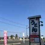 うどん はるひ - 