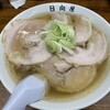 青竹手打ラーメン 日向屋