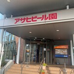 Asahi Biruen Shiroishi Hamanasukan - 入口