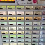 ラーメン屋 トイ・ボックス - 