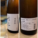 Sakeya Sakana Shinya - ◇搾零 純米原酒¥610
                      ‥初めて聞く銘柄ですのでオーダーしてみました。
                      【シボレー】車が好きなので‥名前でつい(￣▽￣;)
                      埼玉県入間の酒造さんだそうで、アルコール度数17度の辛口！