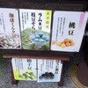 山本屋 豆吉本舗