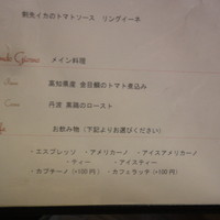 メルジェリーナ - 