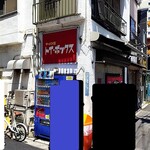 ラーメン屋 トイ・ボックス - 