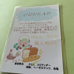 トミズダイナー - デュカの説明書