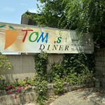 トミズダイナー - 定休日は火曜日と第一日曜日