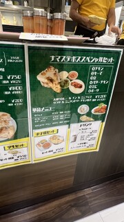 ナマステ ボス - 