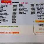 ラーメン広場麺福 - 