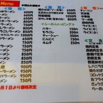 ラーメン広場麺福 - 