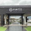かもめテラス 三陸菓匠さいとう 総本店