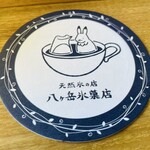 八ヶ岳氷菓店 CAFE&BAR - コースター