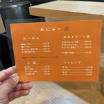 RAMEN ガモウスマイル - 