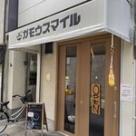 RAMEN ガモウスマイル - 