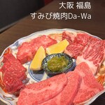 Sumibi Yakiniku Da-Wa - 特選4種盛合せ