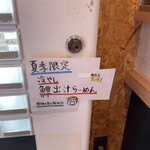 RAMEN ガモウスマイル - 