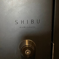 シブ ニシナカス - 
