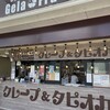 ジェラフル 万博記念公園店