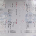 手打うどん すみた - 