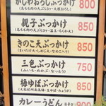 手打うどん すみた - 