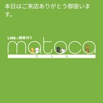 スープカレーGARAKU - 