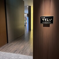 鉄板焼 さざんか - 