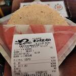 たこ焼道楽 わなか - 