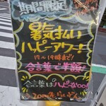 和酒・煮込み らいどん - 