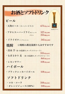 自然薯とそばの店 高尾の桜 - 