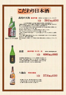 自然薯とそばの店 高尾の桜 - 