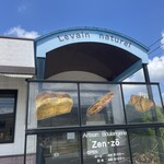 アルチザン・ブーランジュリー・ゼンゾー - お店外観