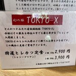 とんかつ とみた - 