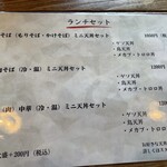 Soba Shibuya - 