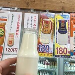 パンと牛乳の店 ミルクスタンド - 濃厚クラウン