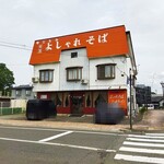 食堂 いしや - お店です