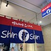 博多らーめん Shin-Shin 博多デイトス店