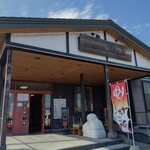 Yumoto Iwamizawa Onsen Nagomi - お店の外観