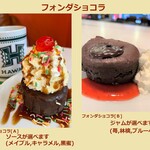 COCOAINA cafe&bar - フォンダンショコラ。ホイップ生クリームはアイスクリームに変更も可