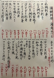 h Kaisen Ryouri Kai To - おすすめは日々仕入れ状況で変わります！