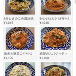 タベルナ 厨 - モバイルオーダー画面