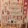 えちご 松戸店