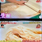 特撰ひやむぎ きわだち - 製麺機で自家製の熟成生ひやむぎ作る