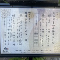 鮨 銀座おのでら 弟 本店 - 