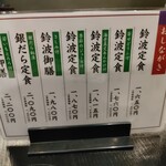 鈴波本店 膳処 - 