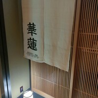 華蓮  大阪心斎橋店 - 