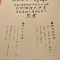 華蓮  大阪心斎橋店 - 