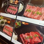 焼肉陽山道 - 