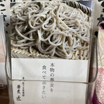 蕎麦 匠 - 