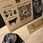 近江牛専門店 近江かど萬 - 大きなPay PayのQRコード