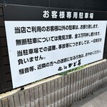近江牛専門店 近江かど萬 - 