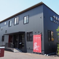 中国料理verite - 